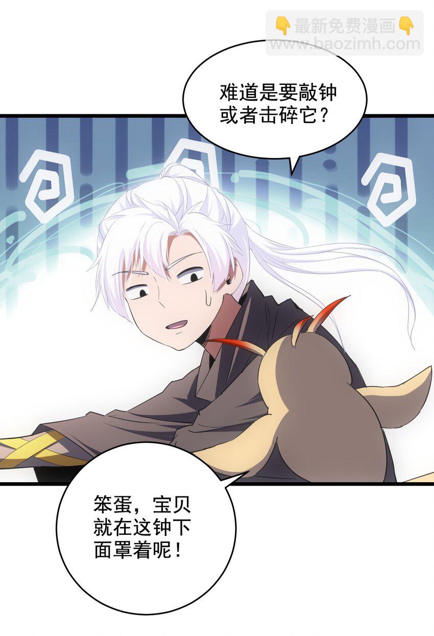🍟萬古第一神 109 毒魔血爪 第4页