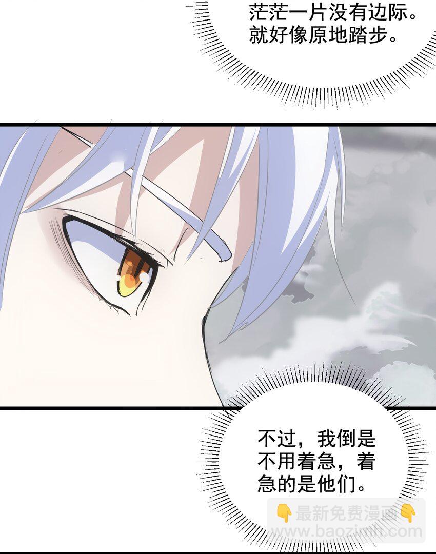 🍟萬古第一神 109 毒魔血爪 第44页
