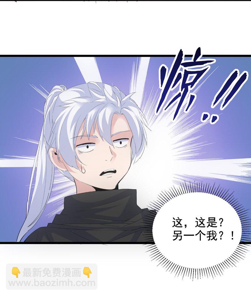 🍟萬古第一神 109 毒魔血爪 第48页