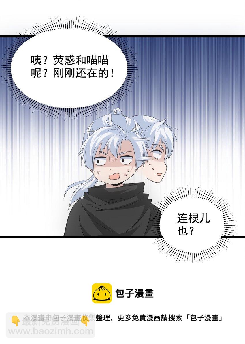 🍟萬古第一神 109 毒魔血爪 第49页