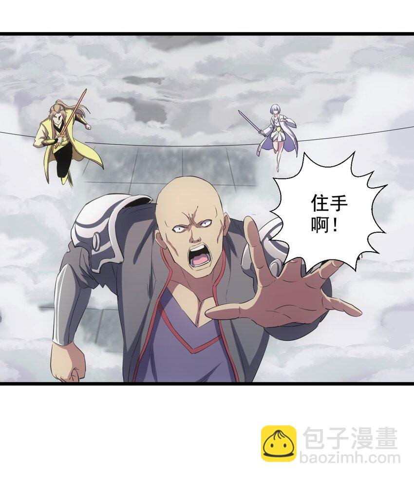 🍟萬古第一神 109 毒魔血爪 第6页