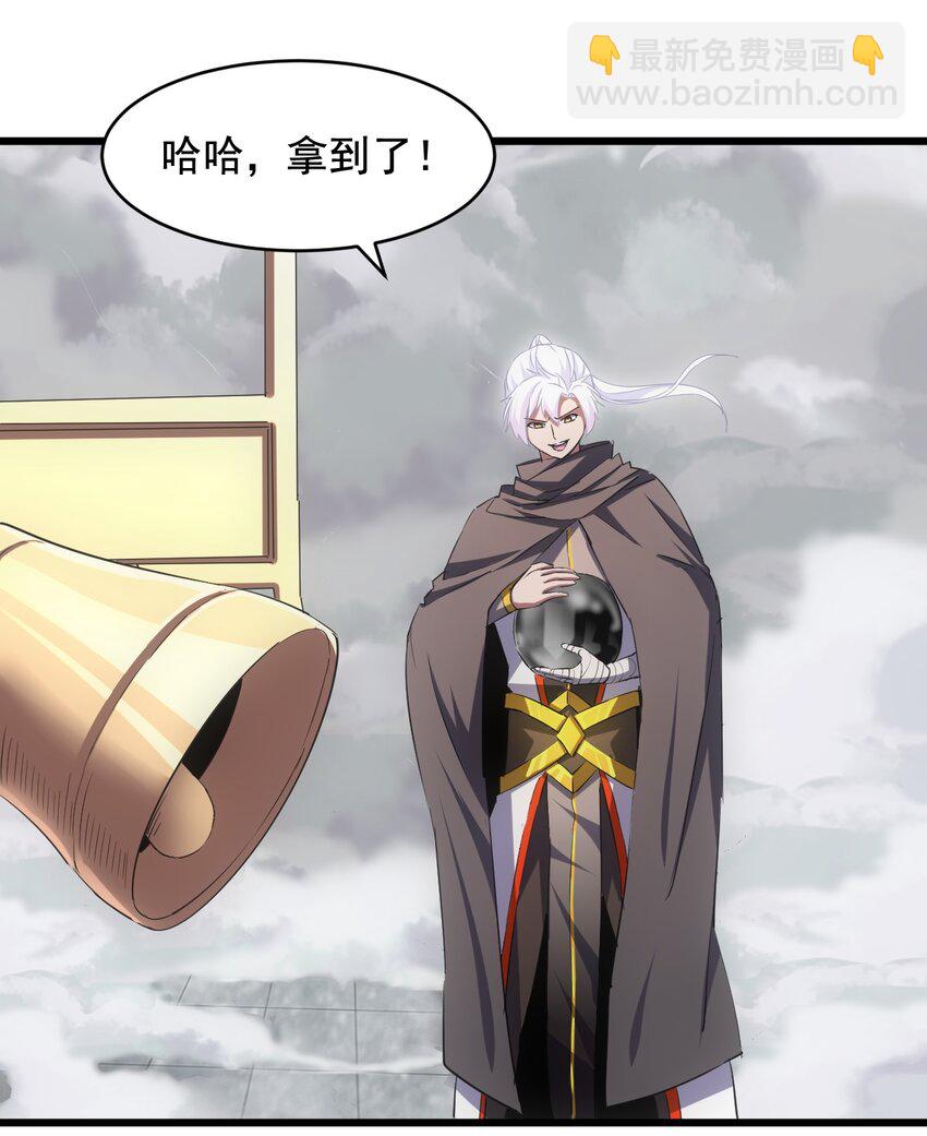 🍟萬古第一神 109 毒魔血爪 第7页