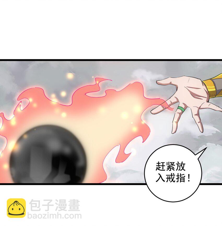 🍟萬古第一神 109 毒魔血爪 第8页
