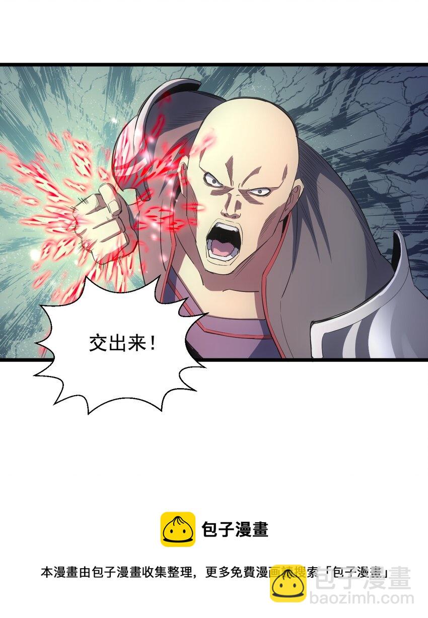 🍟萬古第一神 109 毒魔血爪 第9页