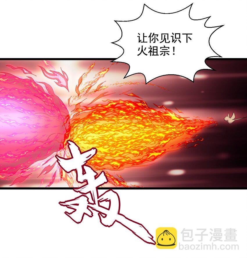 🍟萬古第一神 111 太一塔 第10页