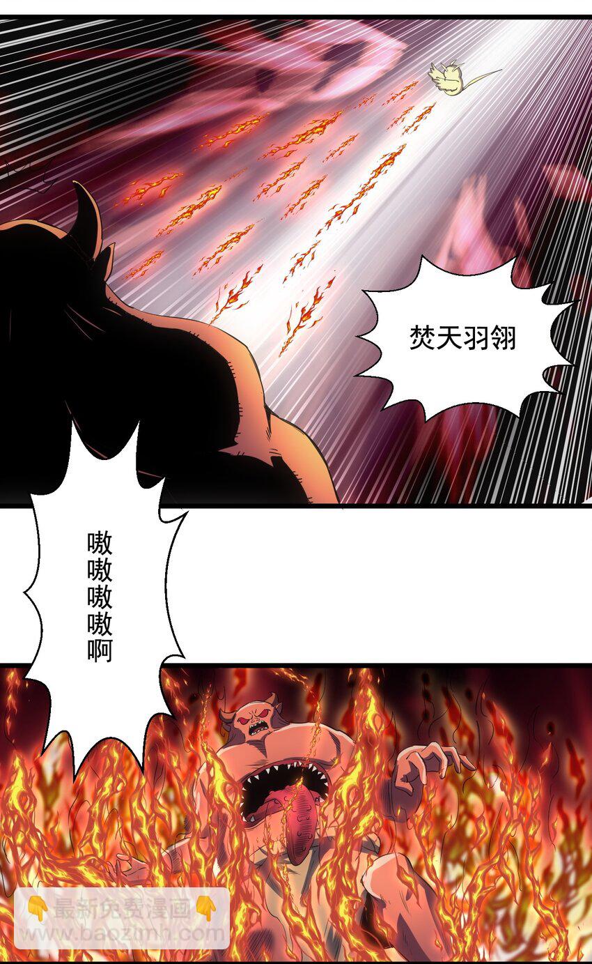 🍟萬古第一神 111 太一塔 第11页