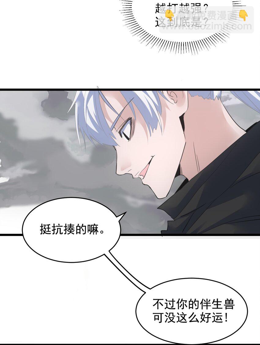 🍟萬古第一神 111 太一塔 第19页