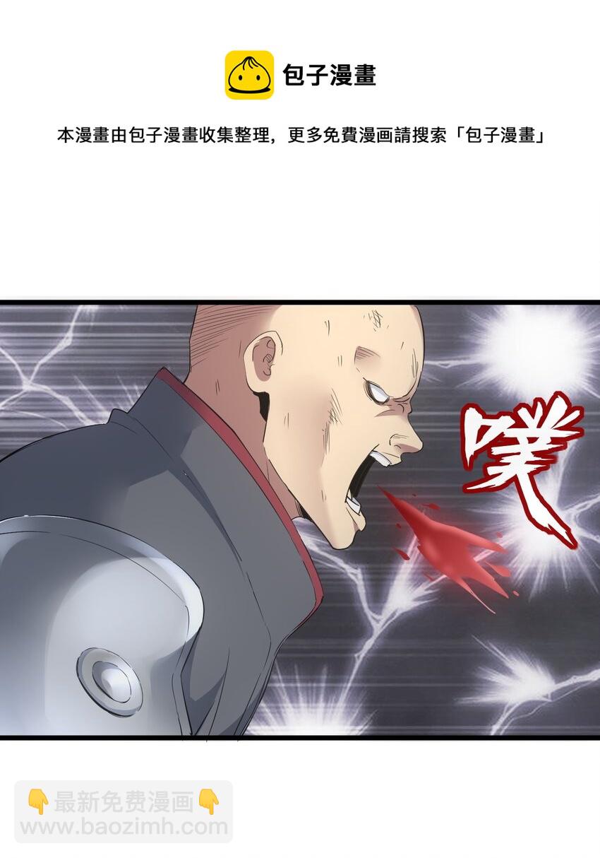 🍟萬古第一神 111 太一塔 第21页