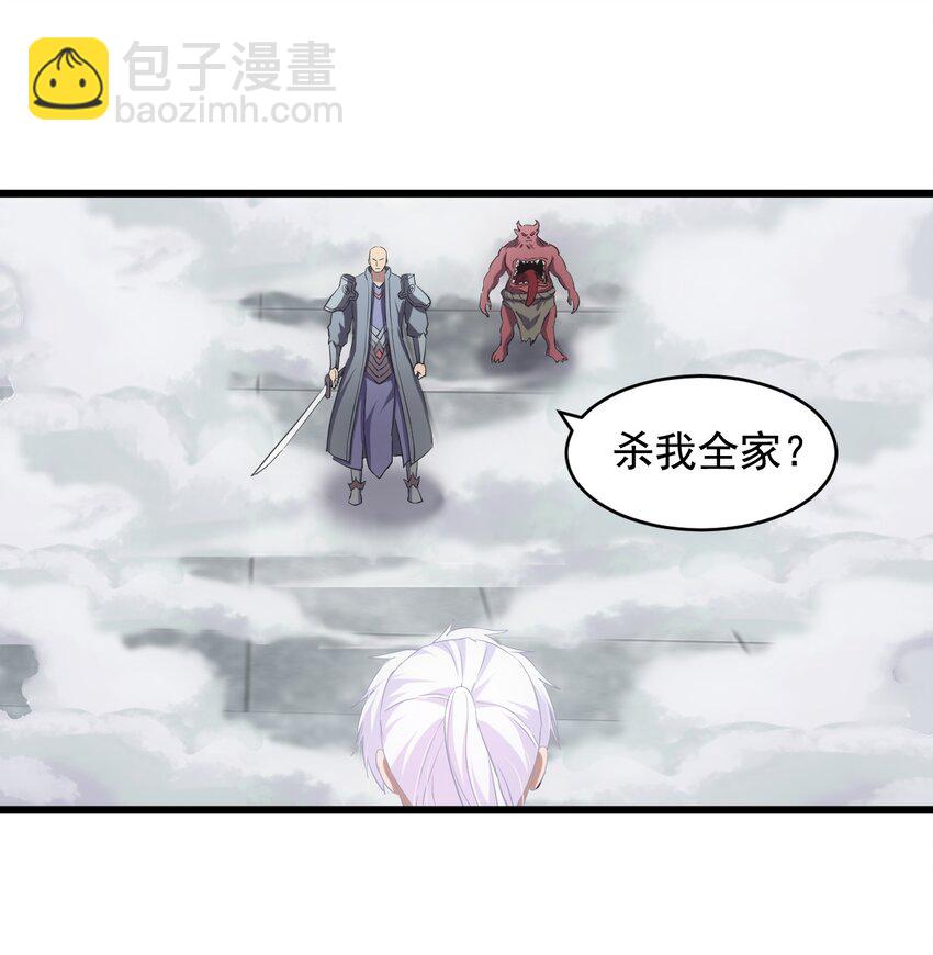 🍟萬古第一神 111 太一塔 第3页