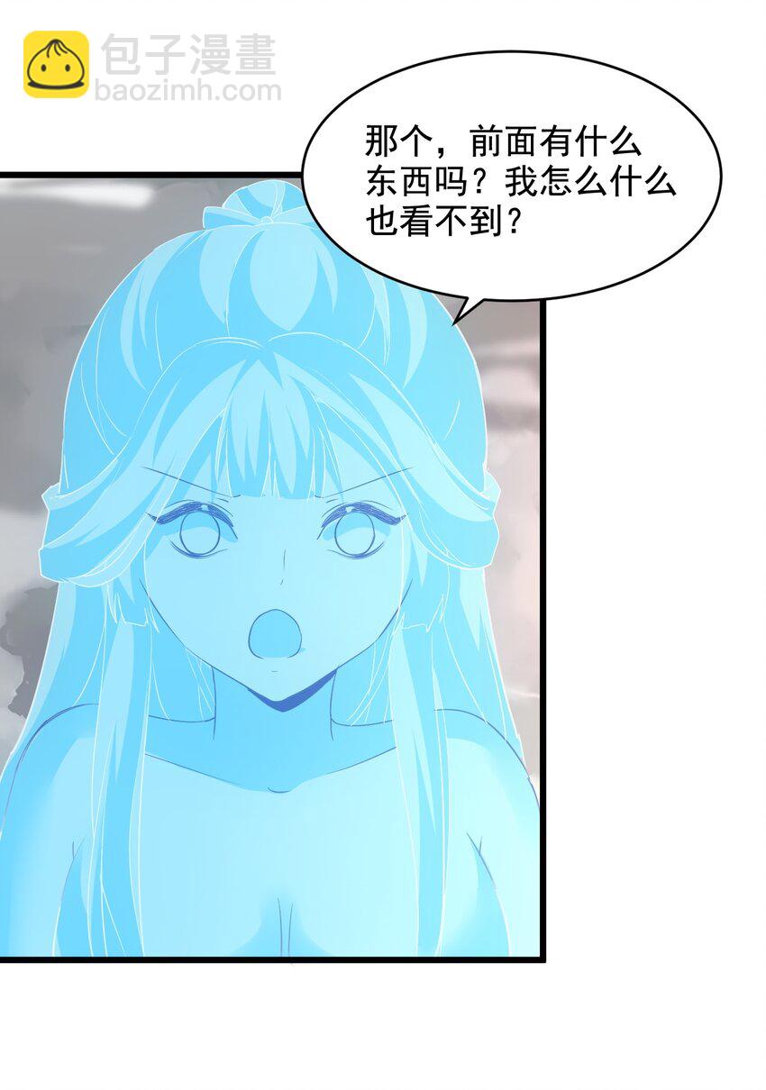 🍟萬古第一神 111 太一塔 第43页