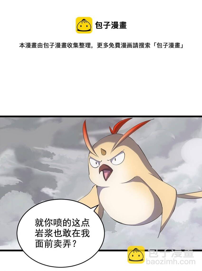 🍟萬古第一神 111 太一塔 第9页
