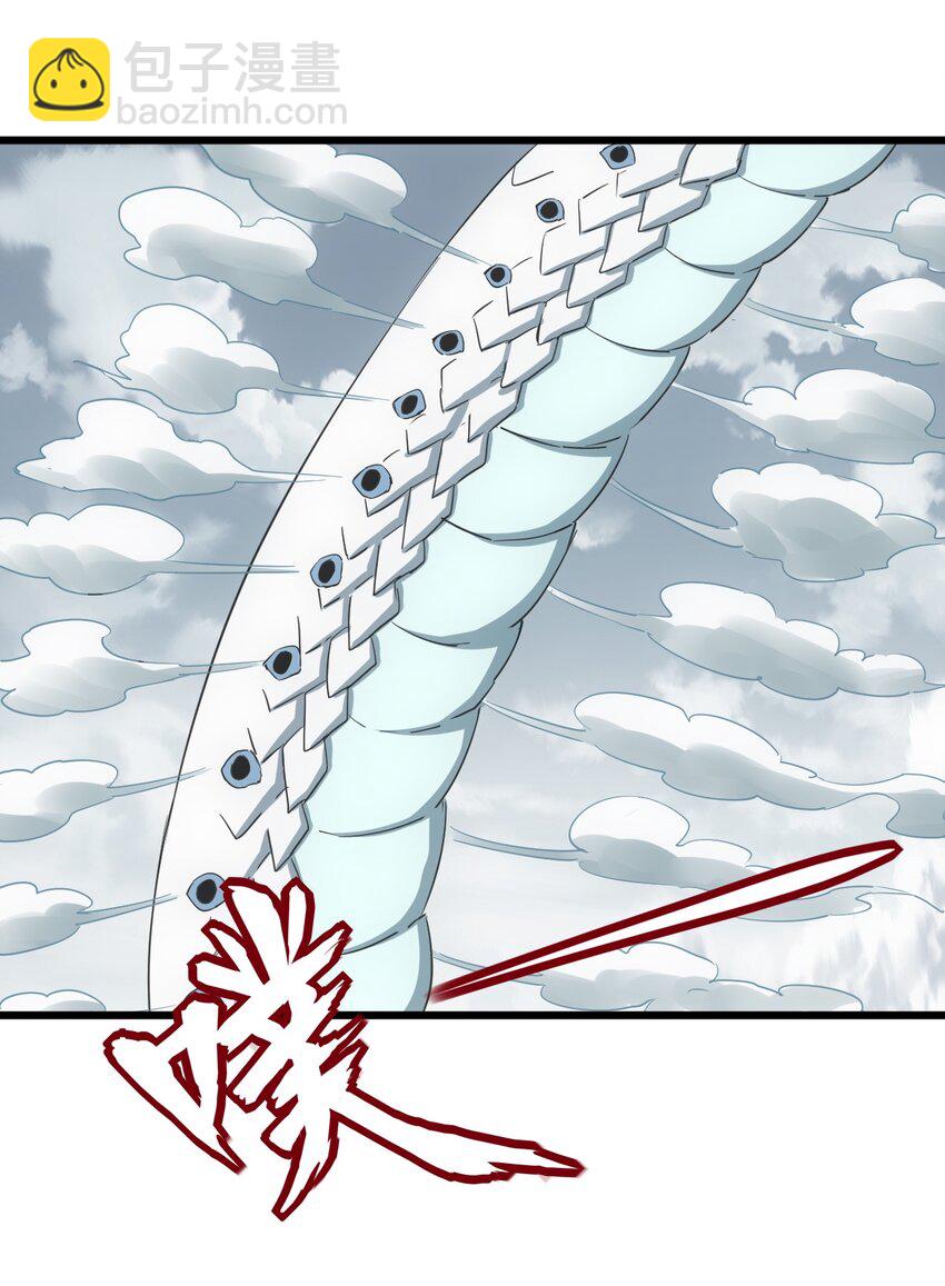 🍟萬古第一神 113 封为太一弟子！ 第11页