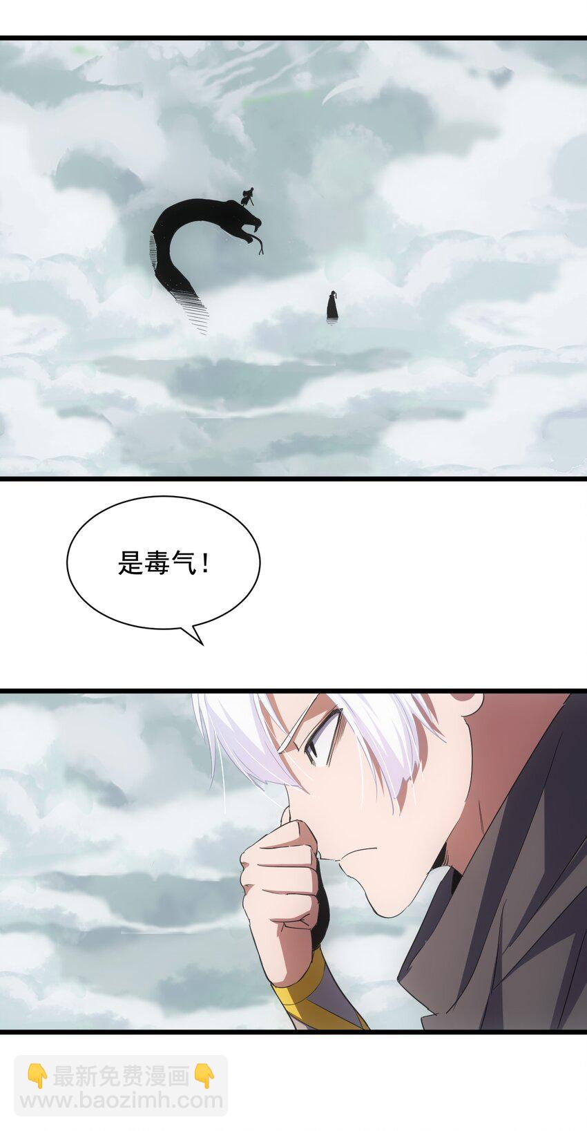 🍟萬古第一神 113 封为太一弟子！ 第12页
