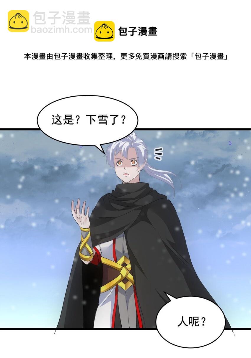 🍟萬古第一神 113 封为太一弟子！ 第13页