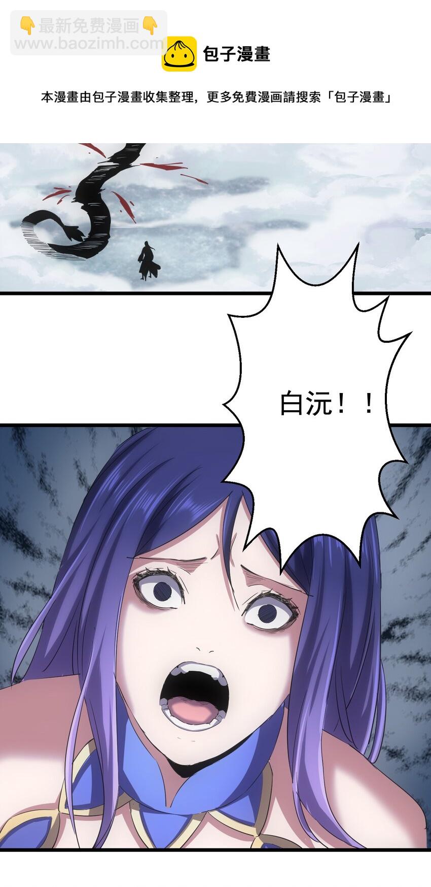 🍟萬古第一神 113 封为太一弟子！ 第25页