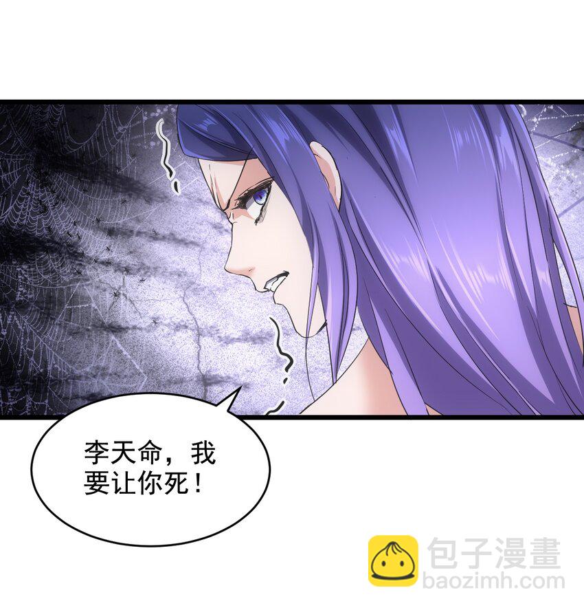 🍟萬古第一神 113 封为太一弟子！ 第28页