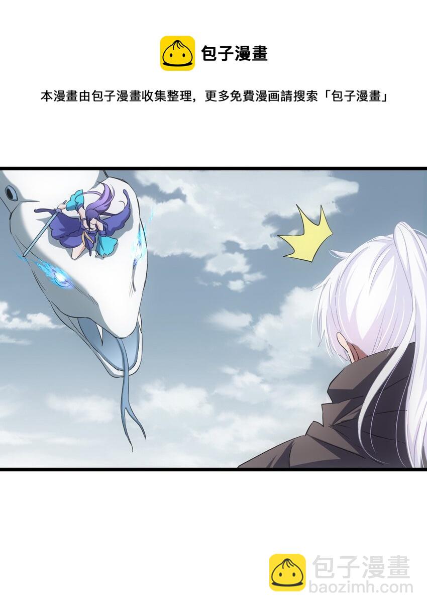 🍟萬古第一神 113 封为太一弟子！ 第9页