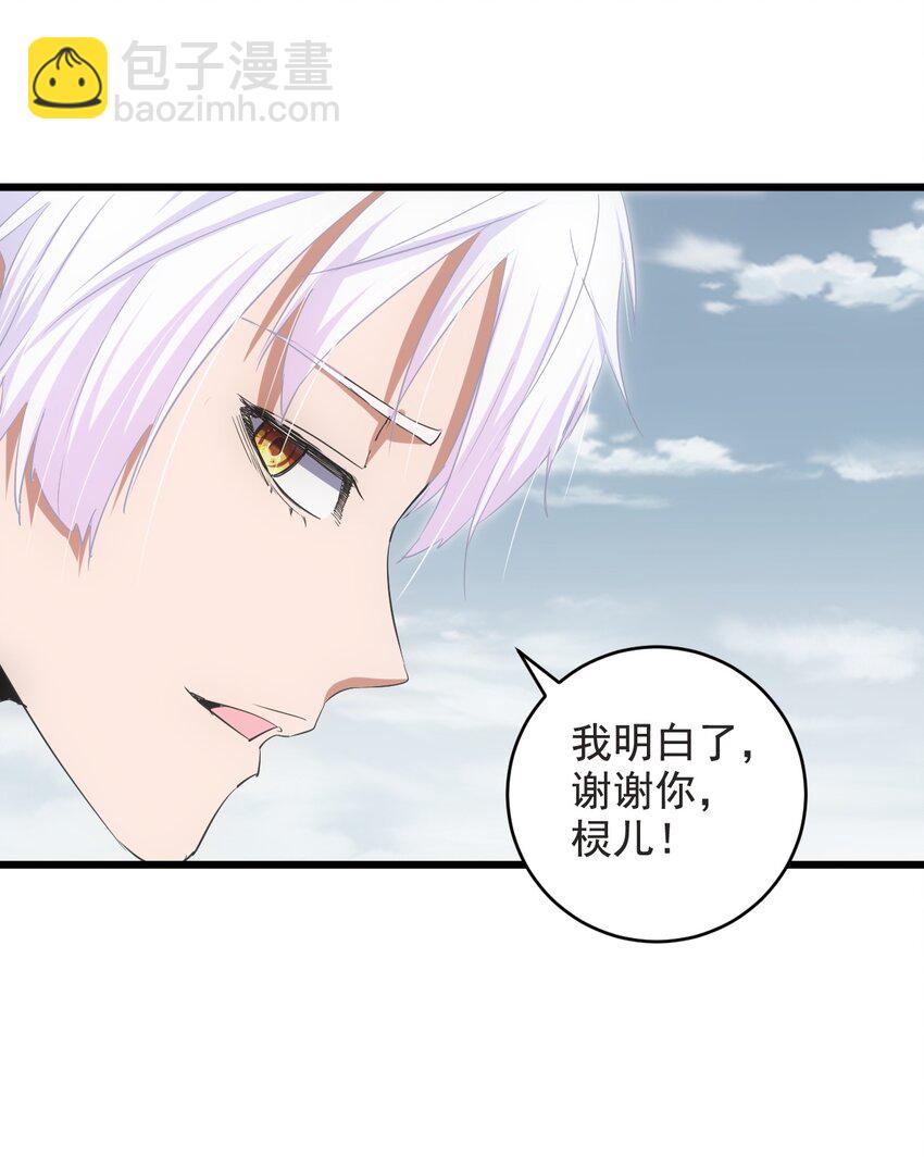 🍟萬古第一神 115 不畏生死！ 第31页