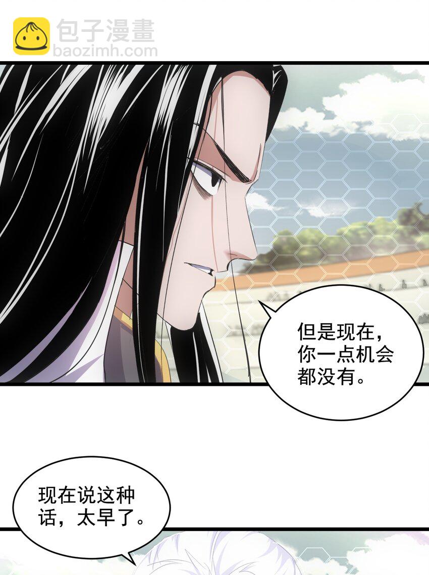 🍟萬古第一神 115 不畏生死！ 第34页