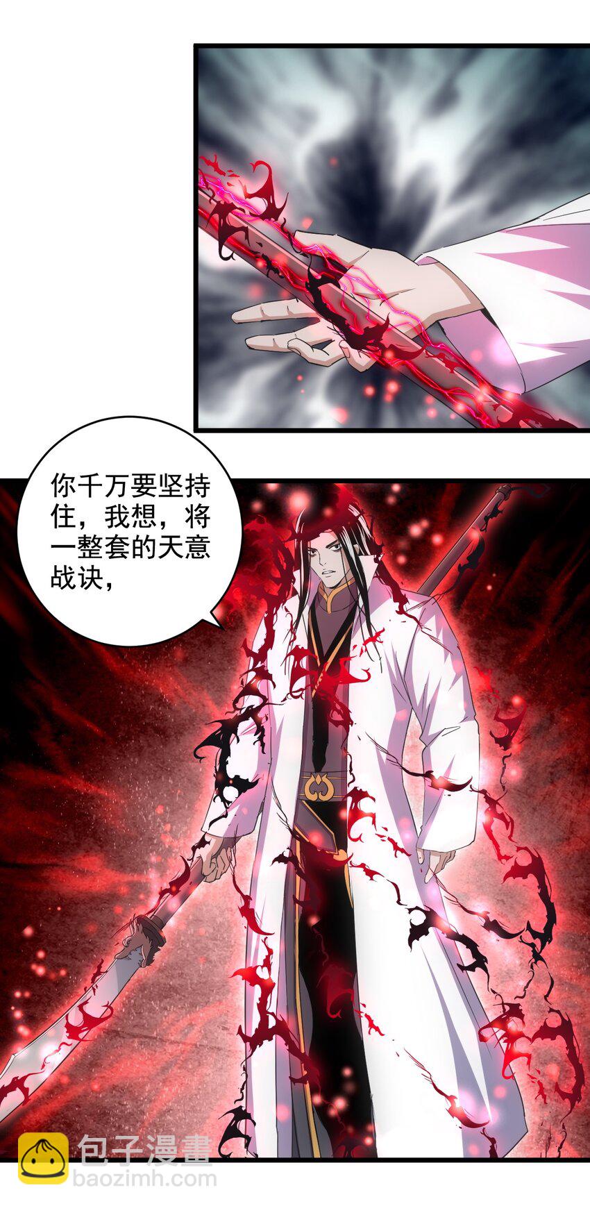 🍟萬古第一神 115 不畏生死！ 第36页