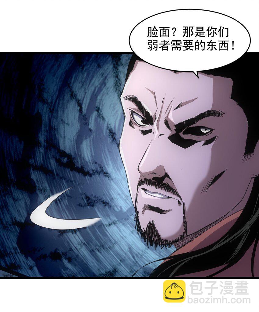 🍟萬古第一神 115 不畏生死！ 第6页