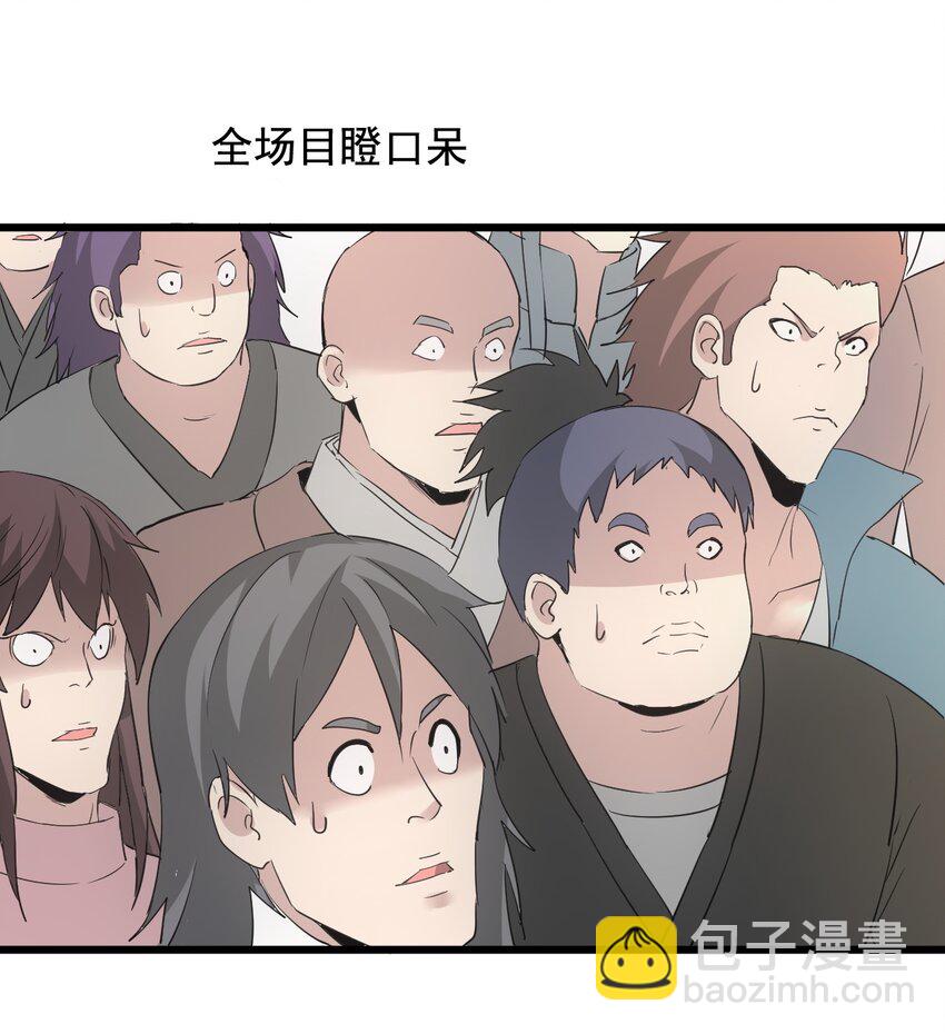 🍟萬古第一神 117 暴怒！ 第21页