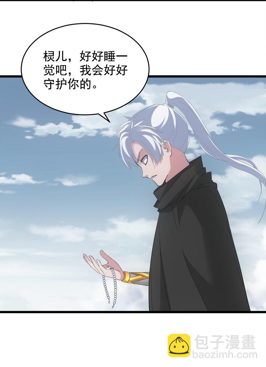 🍟萬古第一神 117 暴怒！ 第26页
