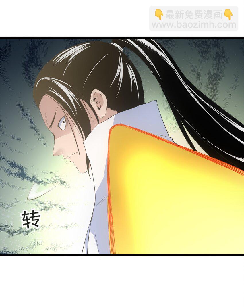 🍟萬古第一神 117 暴怒！ 第35页