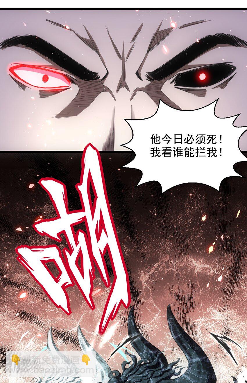 🍟萬古第一神 117 暴怒！ 第41页