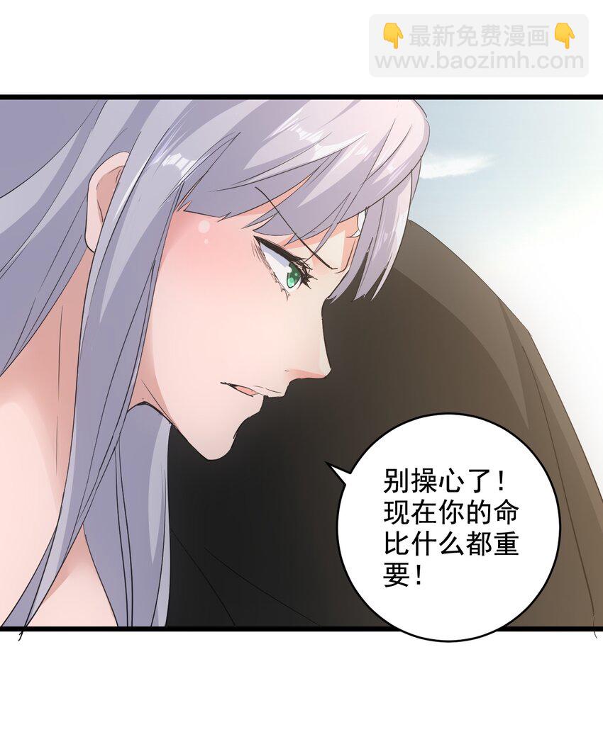 🍟萬古第一神 117 暴怒！ 第45页