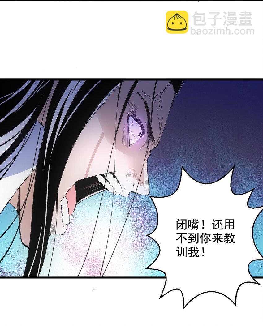 🍟萬古第一神 117 暴怒！ 第8页