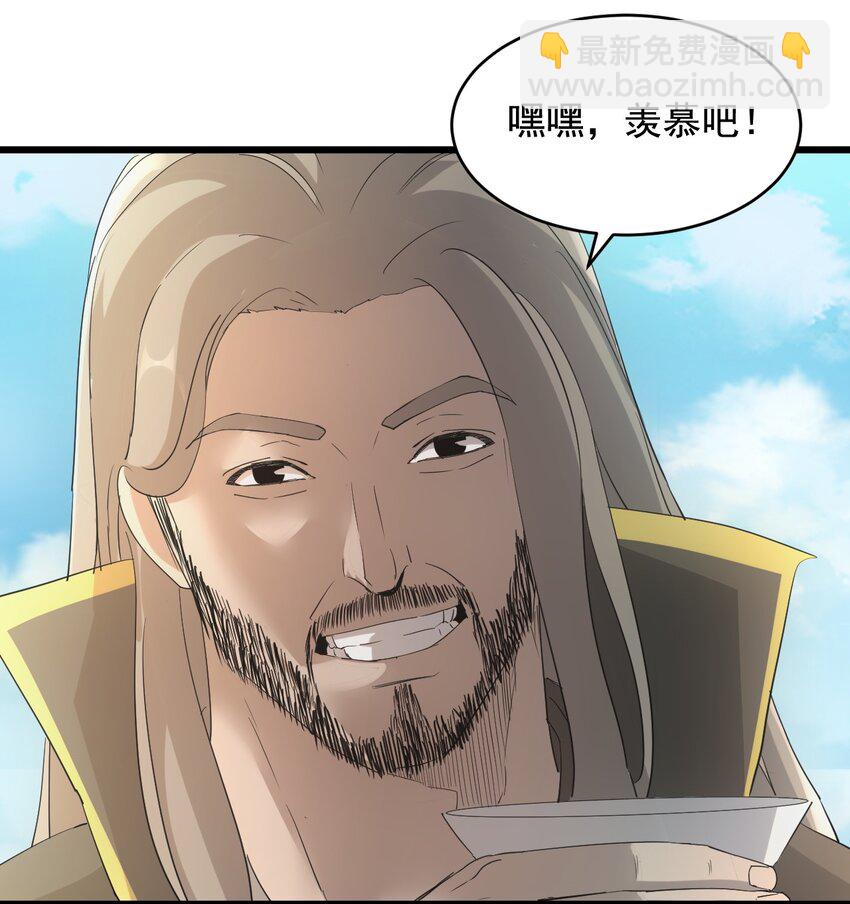 🍟萬古第一神 119 厚脸皮 第11页