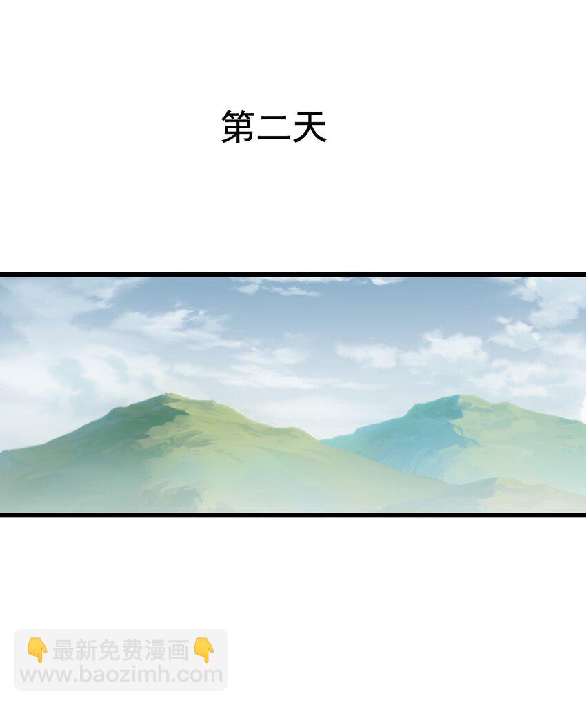 🍟萬古第一神 119 厚脸皮 第22页