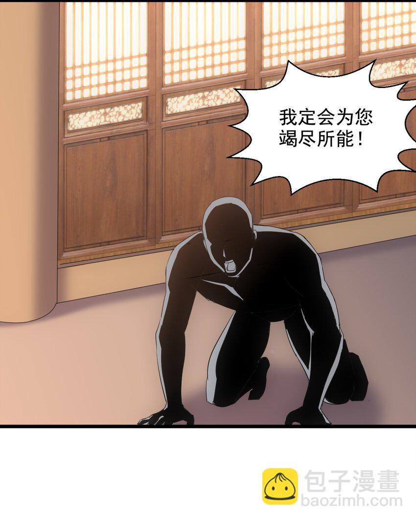 🍟萬古第一神 119 厚脸皮 第29页