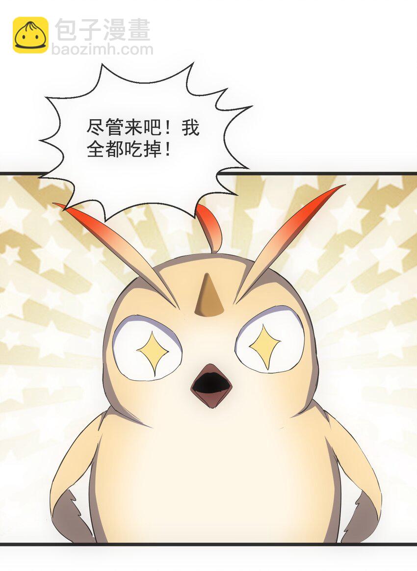 🍟萬古第一神 119 厚脸皮 第35页