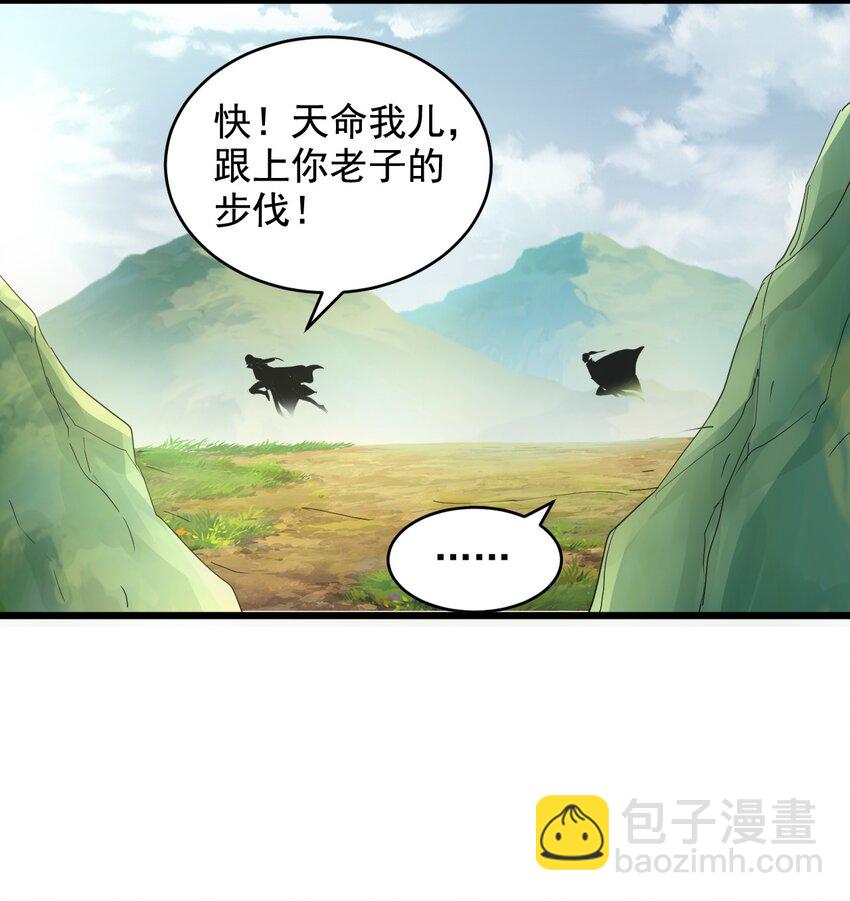 🍟萬古第一神 119 厚脸皮 第48页