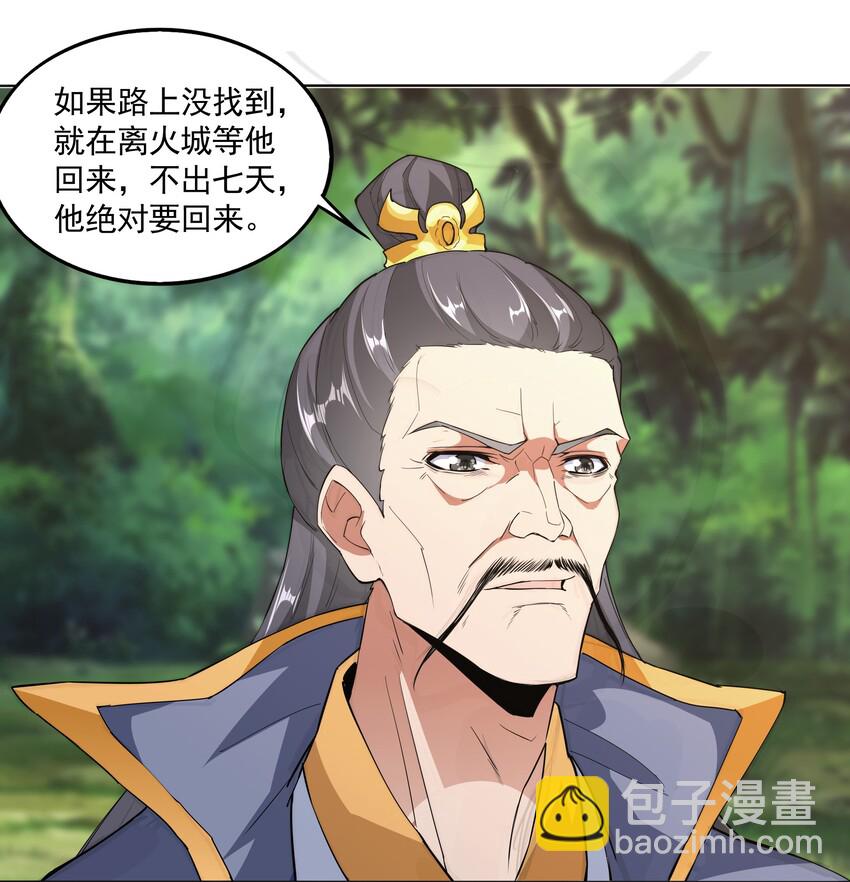 🍟萬古第一神 013 迷灵之瞳 第16页