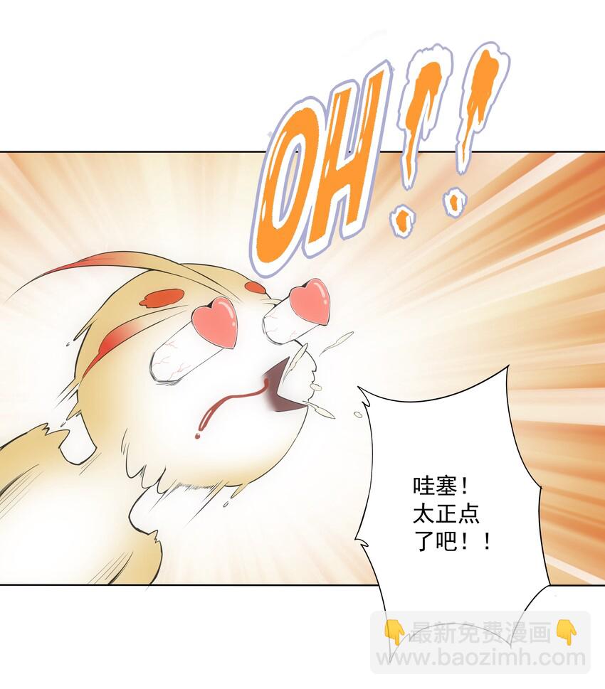 🍟萬古第一神 013 迷灵之瞳 第38页