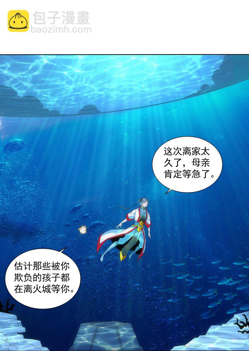 🍟萬古第一神 013 迷灵之瞳 第41页