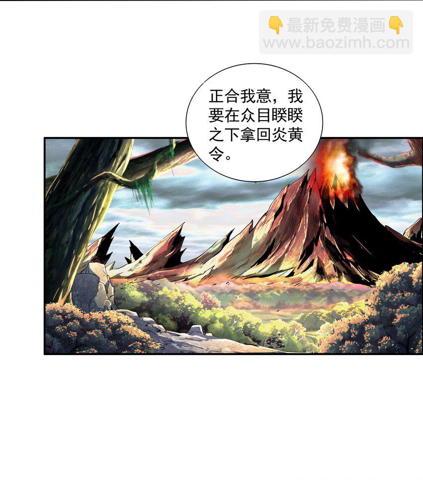 🍟萬古第一神 013 迷灵之瞳 第42页