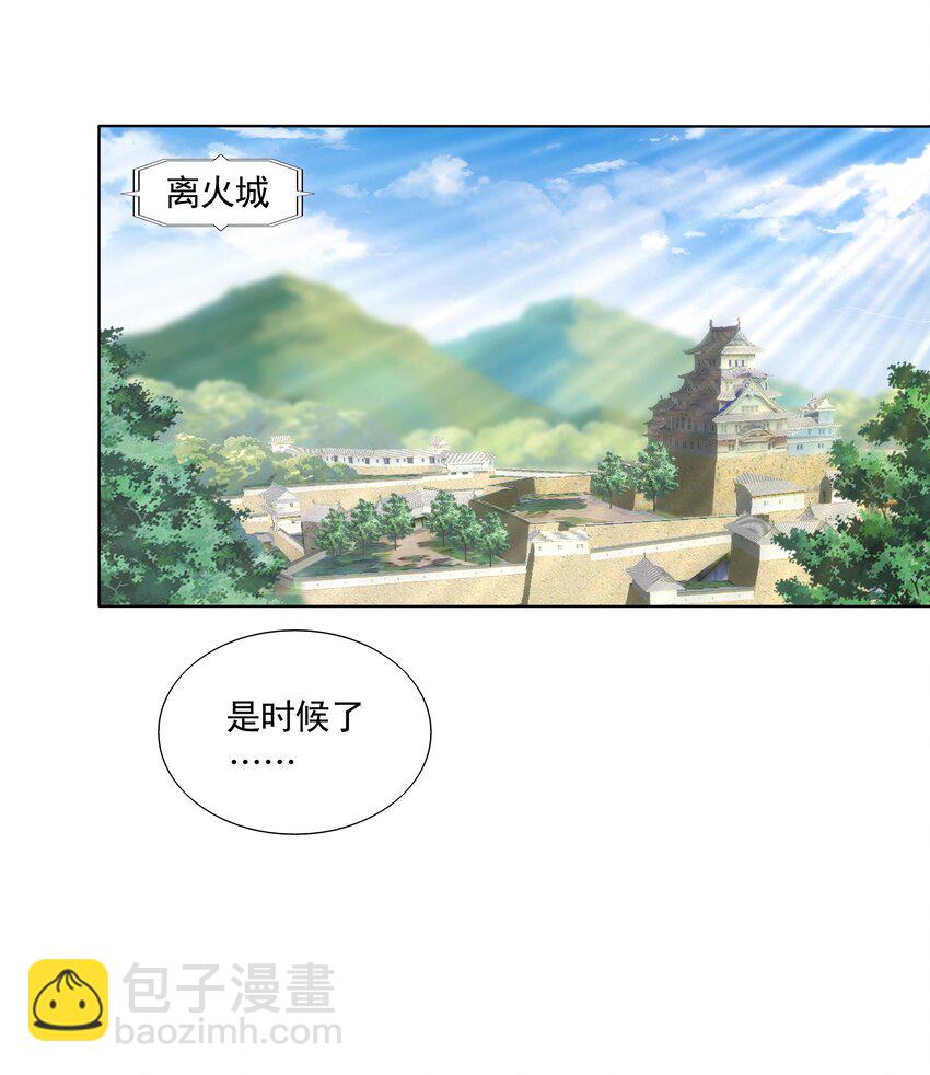 🍟萬古第一神 013 迷灵之瞳 第43页