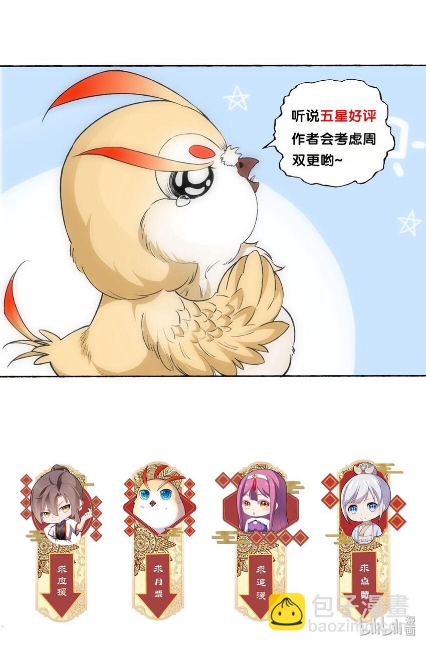 🍟萬古第一神 013 迷灵之瞳 第46页