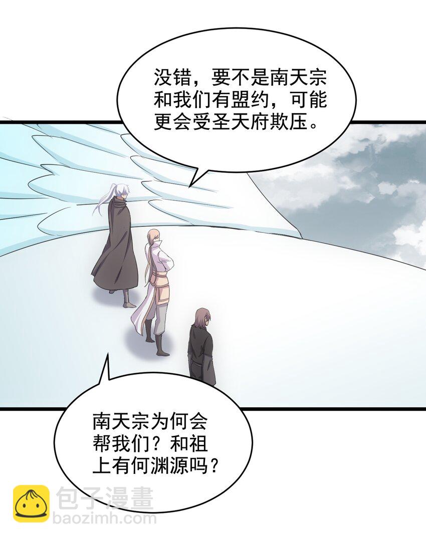 🍟萬古第一神 121 东皇剑 第11页