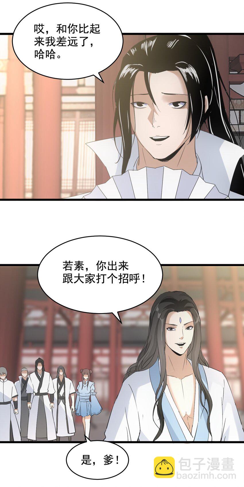 🍟萬古第一神 121 东皇剑 第44页