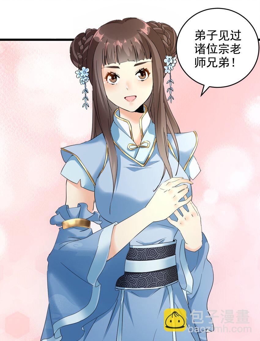 🍟萬古第一神 121 东皇剑 第45页