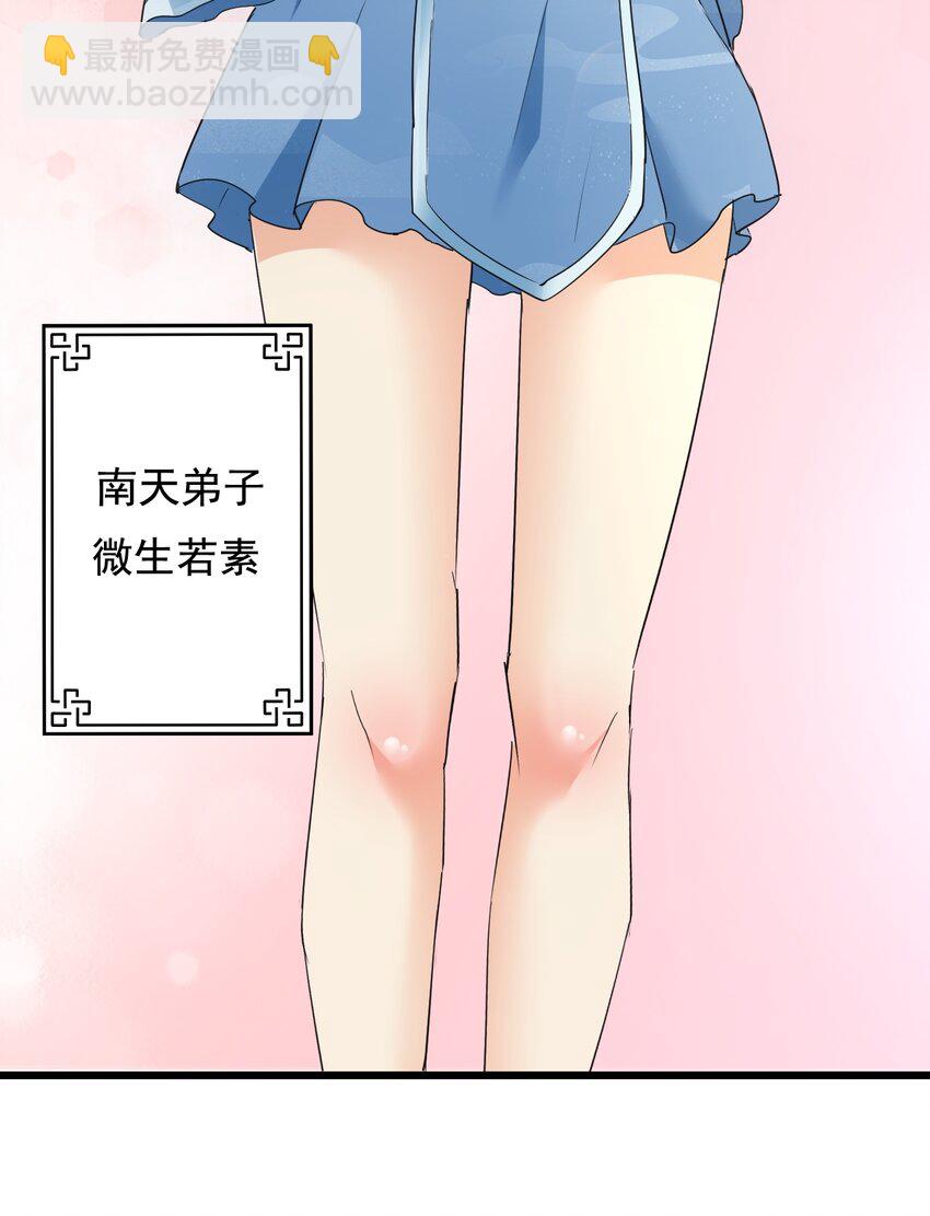 🍟萬古第一神 121 东皇剑 第46页
