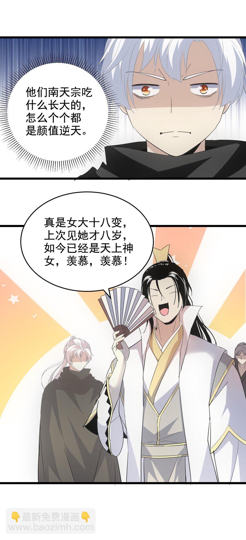 🍟萬古第一神 121 东皇剑 第47页