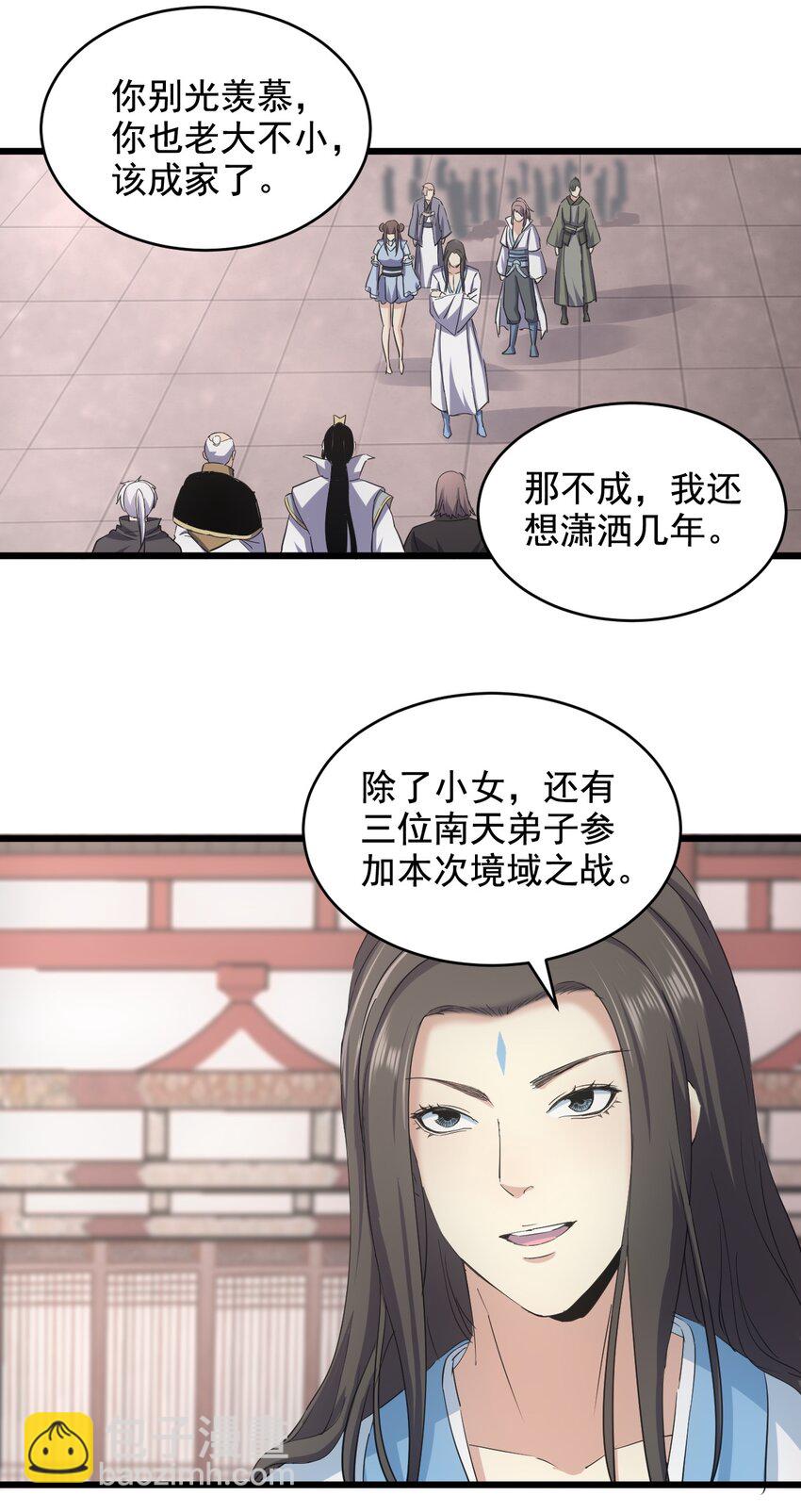 🍟萬古第一神 121 东皇剑 第48页