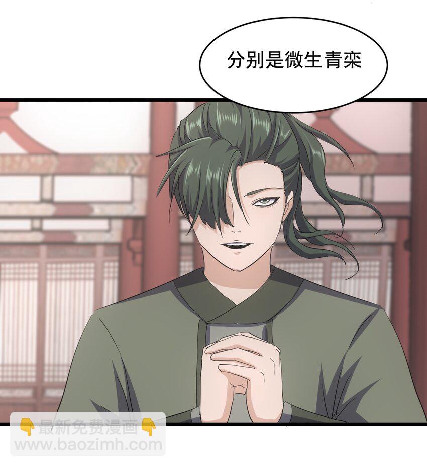 🍟萬古第一神 121 东皇剑 第49页