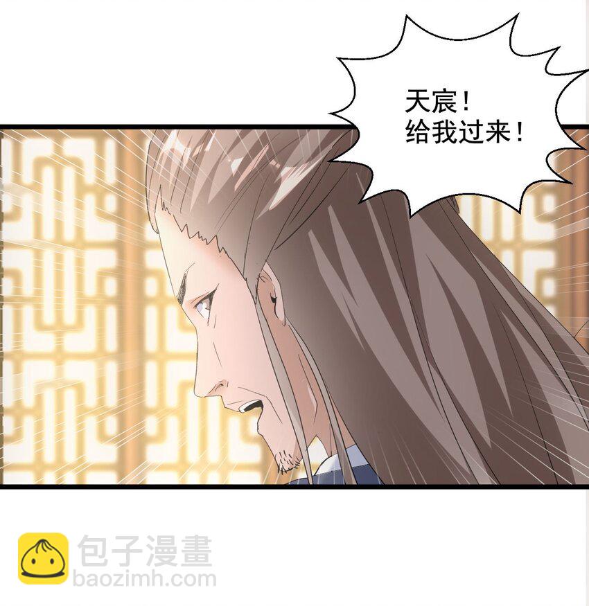 🍟萬古第一神 123 嚣张 第12页